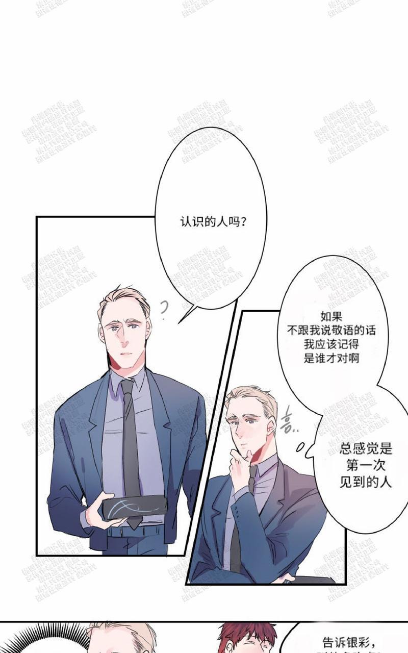 《我的机器人诺伊》漫画最新章节 第16话 免费下拉式在线观看章节第【1】张图片