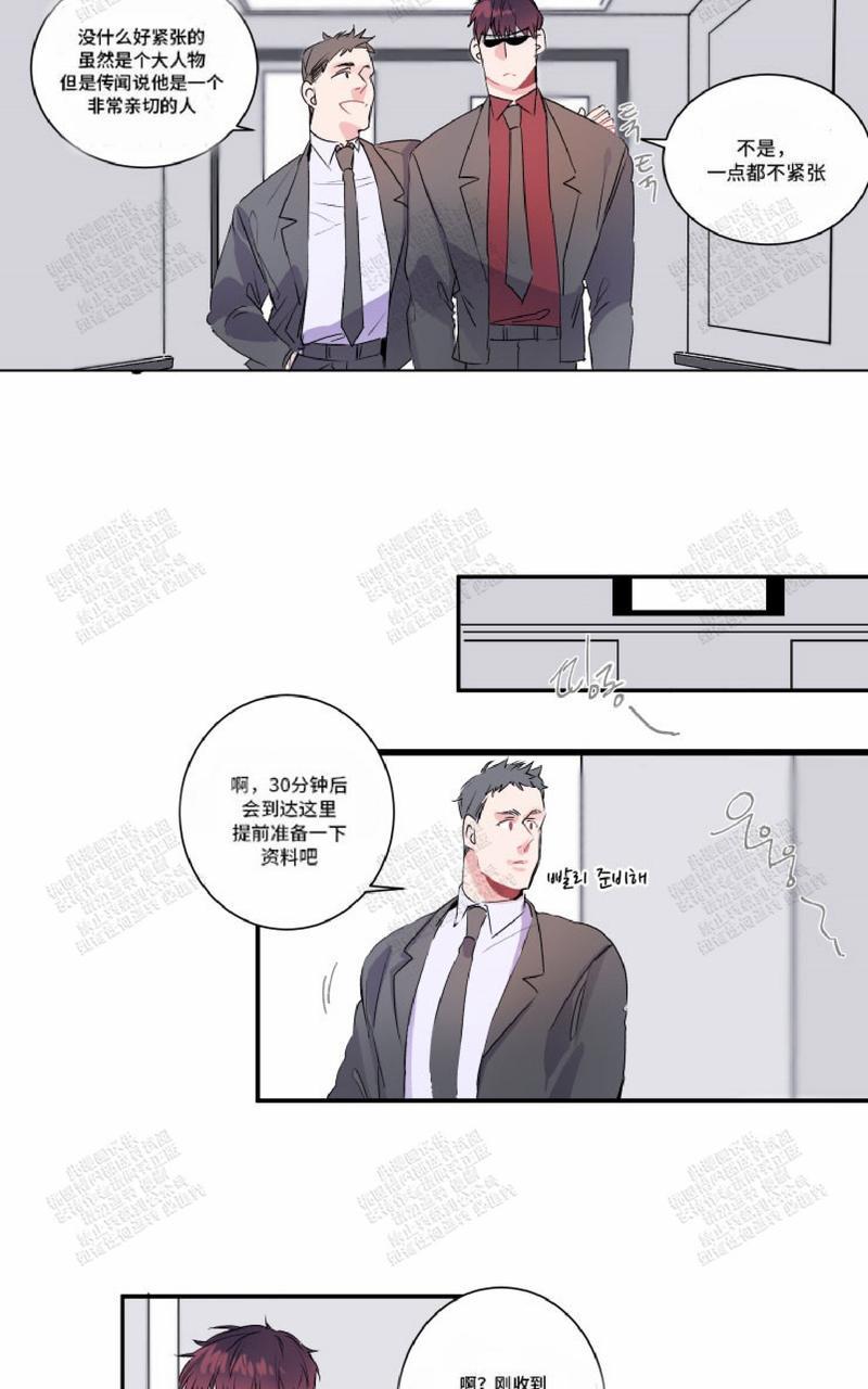 《我的机器人诺伊》漫画最新章节 第16话 免费下拉式在线观看章节第【11】张图片