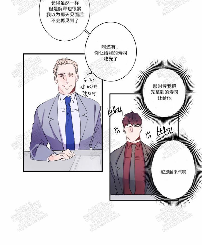 《我的机器人诺伊》漫画最新章节 第16话 免费下拉式在线观看章节第【21】张图片