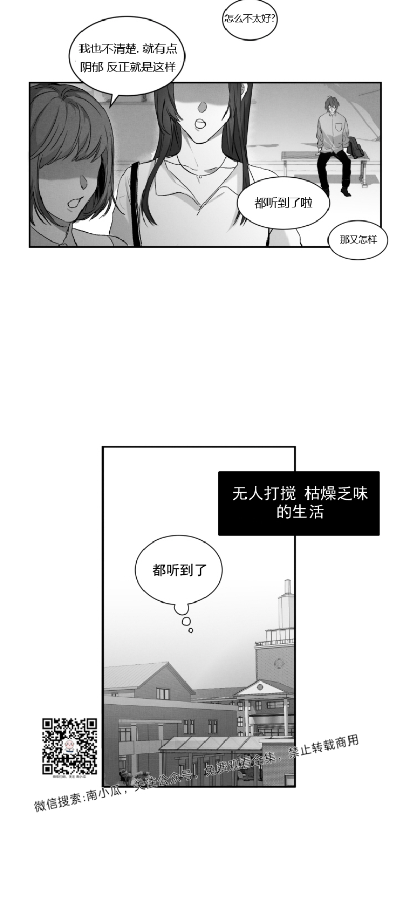 《好久不见，要做吗？》漫画最新章节第2话免费下拉式在线观看章节第【2】张图片