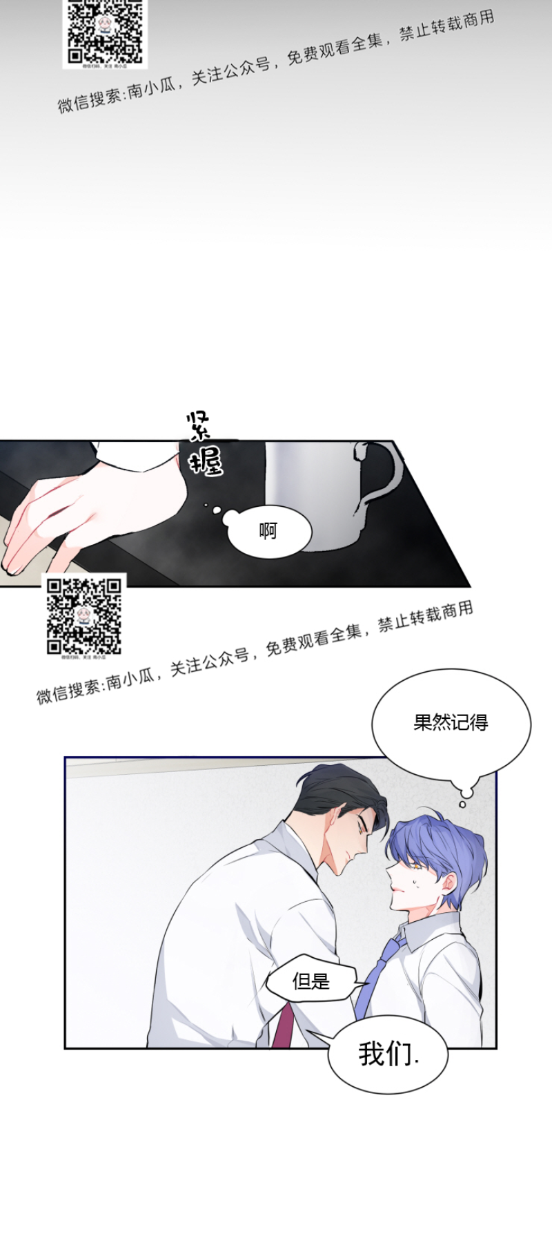 《好久不见，要做吗？》漫画最新章节第2话免费下拉式在线观看章节第【18】张图片