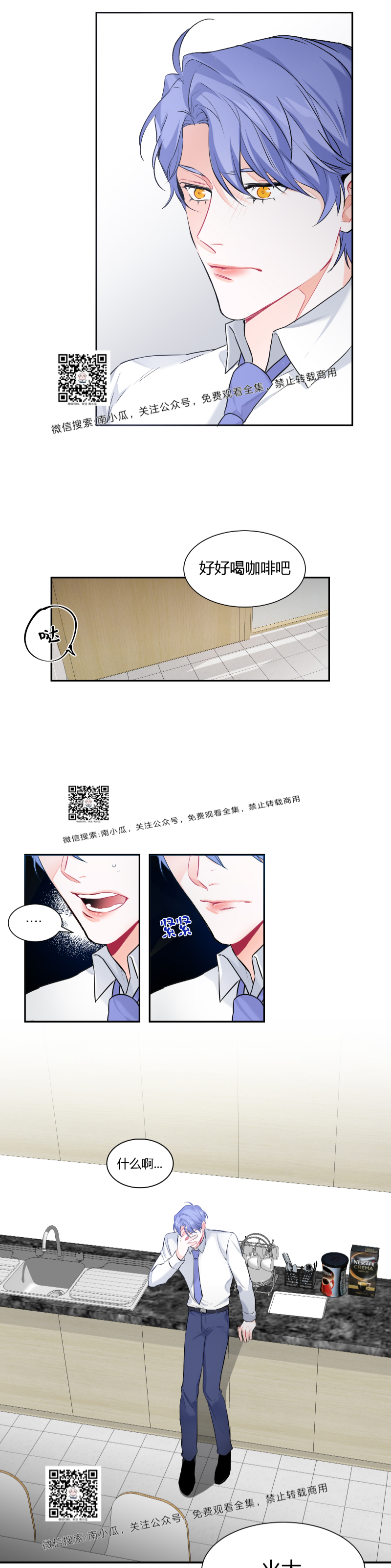 《好久不见，要做吗？》漫画最新章节第2话免费下拉式在线观看章节第【21】张图片