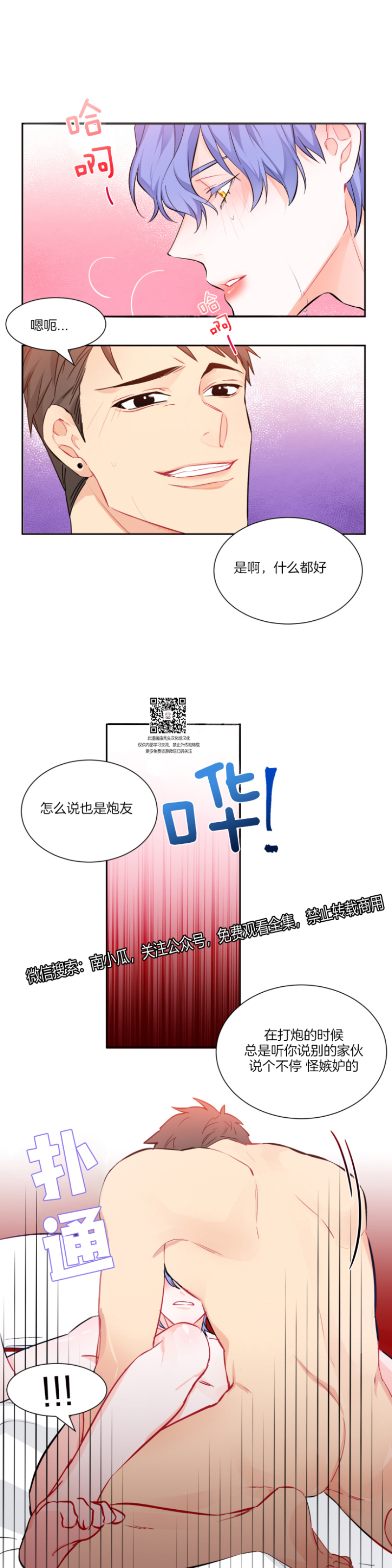 《好久不见，要做吗？》漫画最新章节第3话免费下拉式在线观看章节第【15】张图片