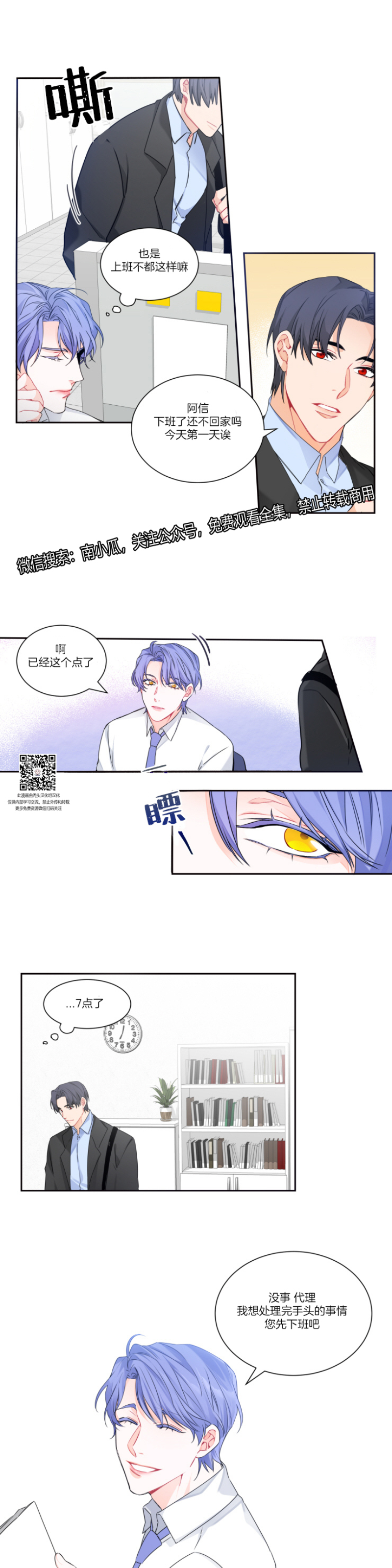 《好久不见，要做吗？》漫画最新章节第3话免费下拉式在线观看章节第【5】张图片