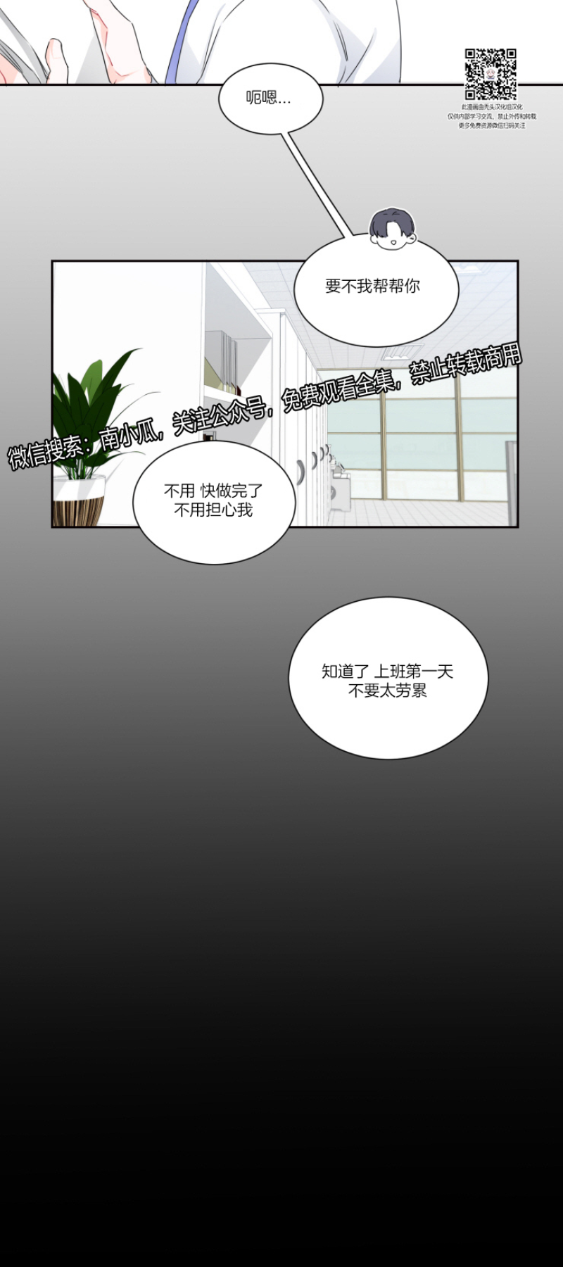 【好久不见，要做吗？[耽美]】漫画-（第3話）章节漫画下拉式图片-6.jpg