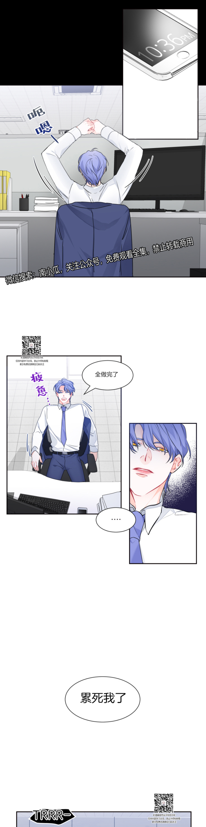 【好久不见，要做吗？[耽美]】漫画-（第3話）章节漫画下拉式图片-7.jpg