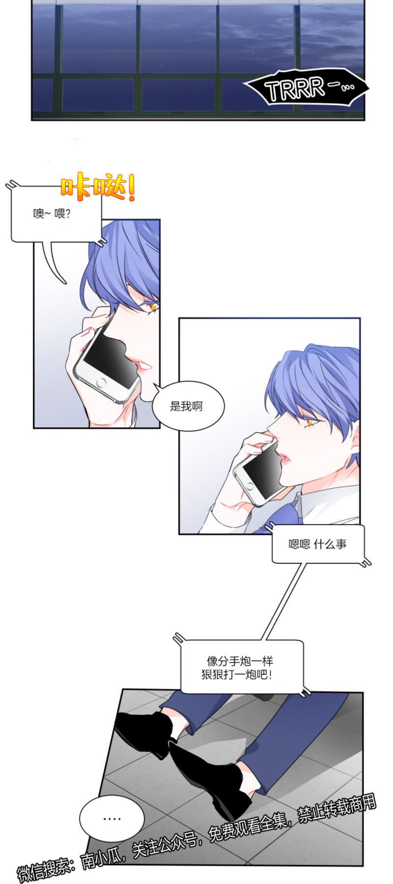 《好久不见，要做吗？》漫画最新章节第3话免费下拉式在线观看章节第【8】张图片