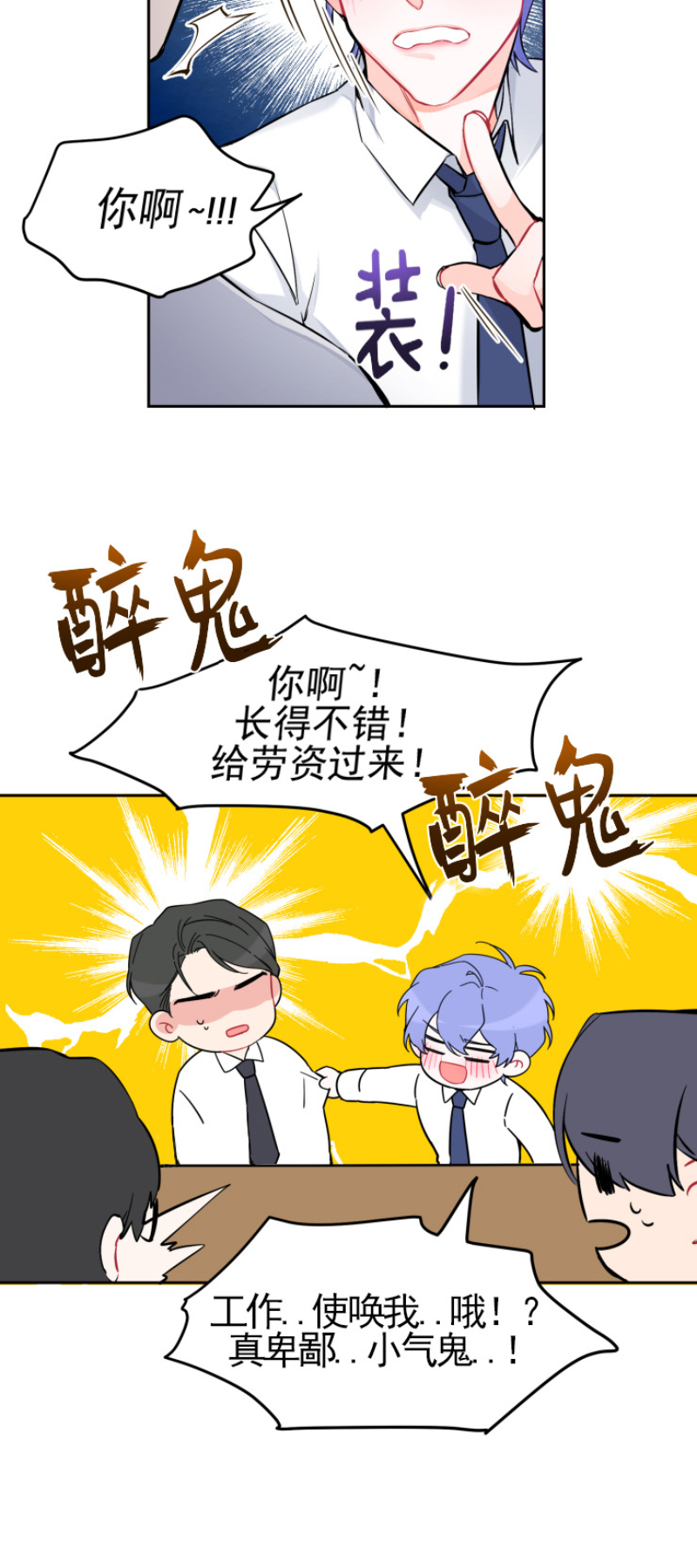 《好久不见，要做吗？》漫画最新章节第5话免费下拉式在线观看章节第【12】张图片