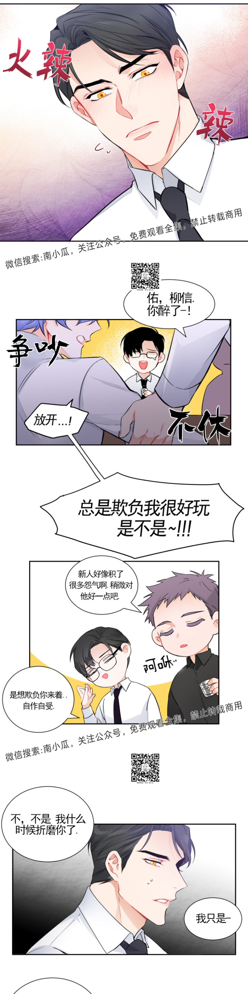 《好久不见，要做吗？》漫画最新章节第5话免费下拉式在线观看章节第【13】张图片