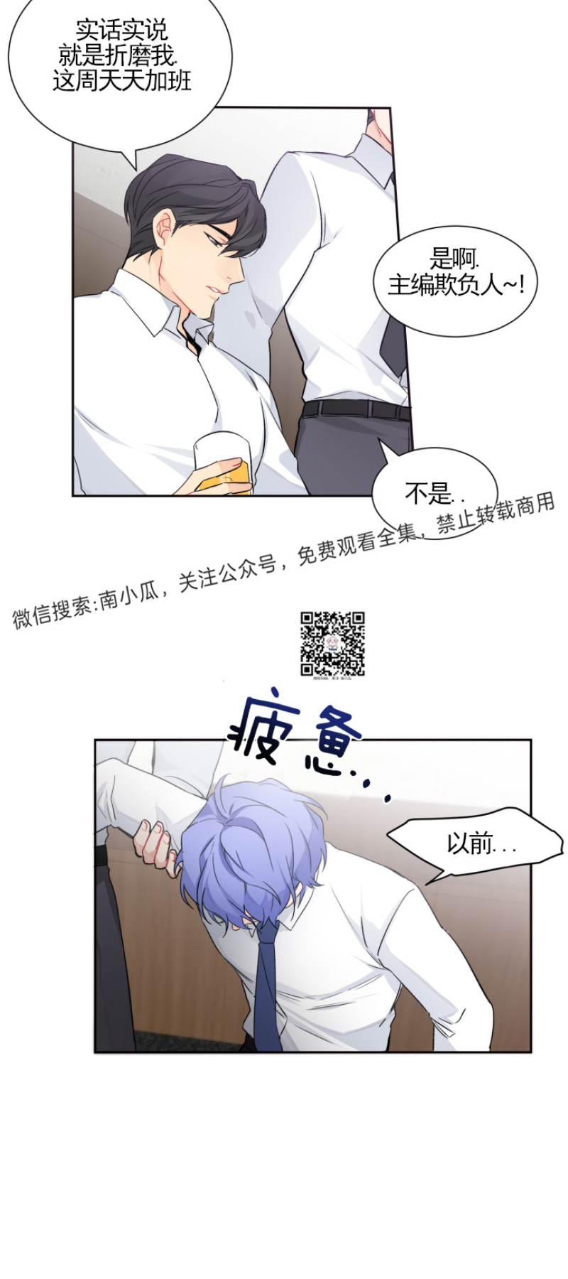 《好久不见，要做吗？》漫画最新章节第5话免费下拉式在线观看章节第【14】张图片