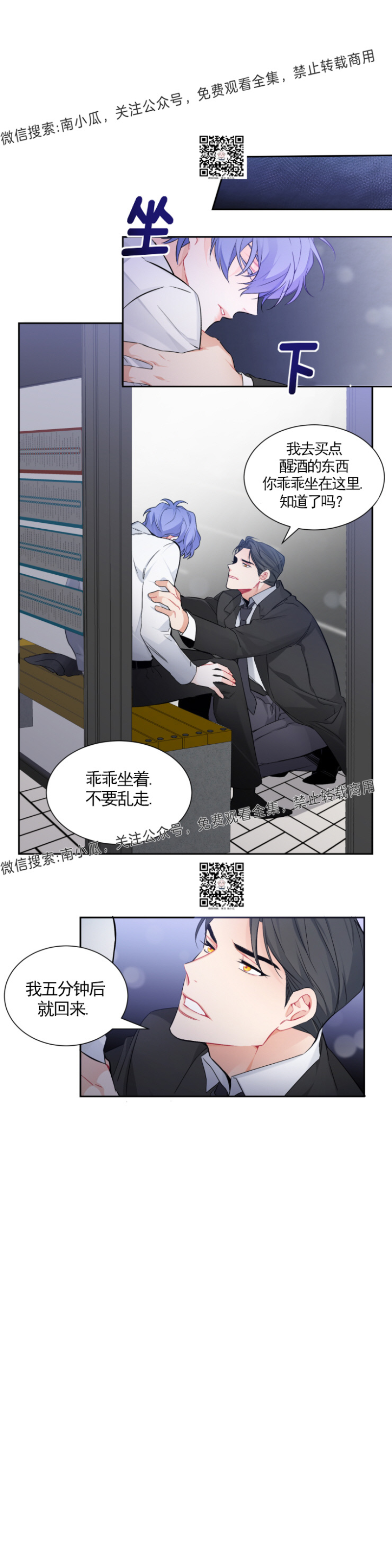 《好久不见，要做吗？》漫画最新章节第5话免费下拉式在线观看章节第【19】张图片