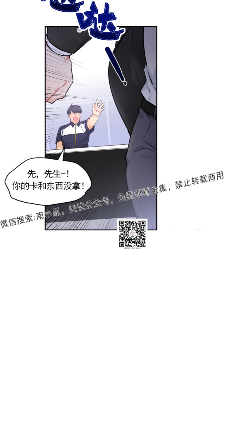 《好久不见，要做吗？》漫画最新章节第5话免费下拉式在线观看章节第【22】张图片