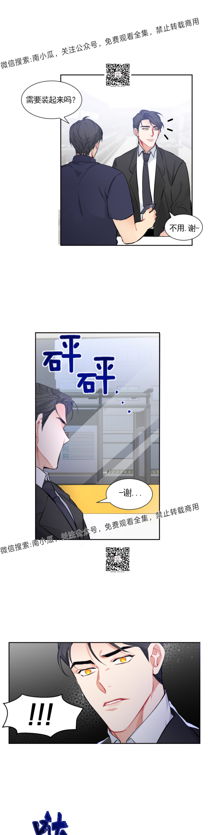 《好久不见，要做吗？》漫画最新章节第5话免费下拉式在线观看章节第【21】张图片