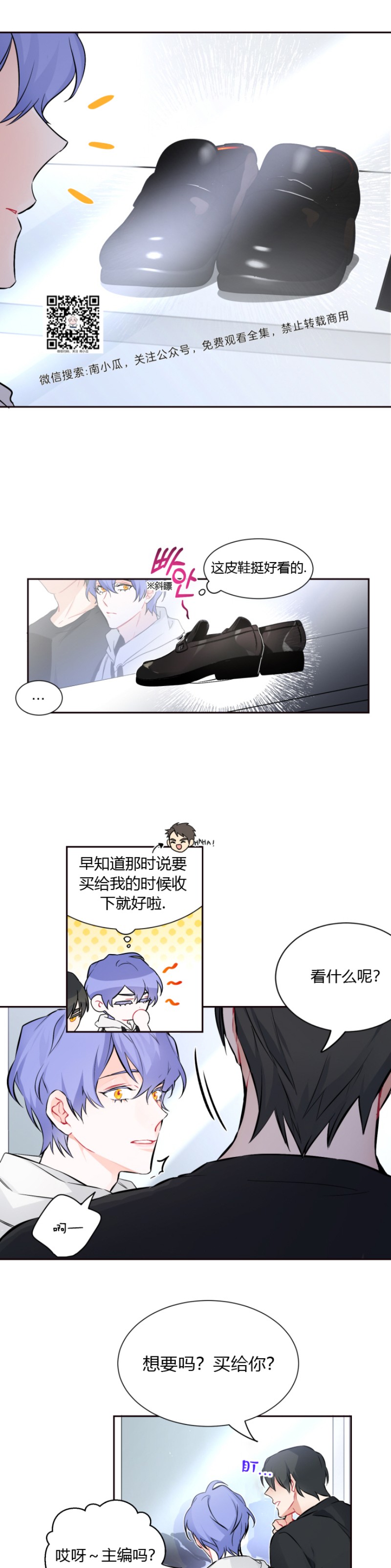 【好久不见，要做吗？[耽美]】漫画-（第12話）章节漫画下拉式图片-19.jpg