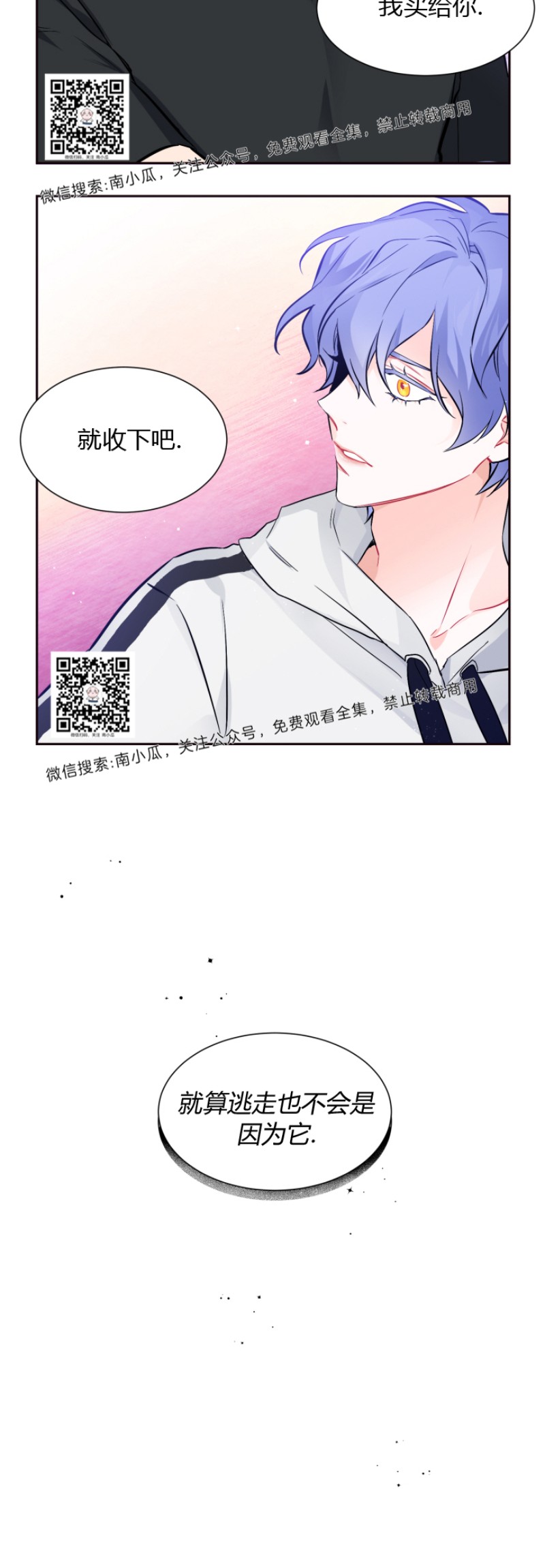 【好久不见，要做吗？[耽美]】漫画-（第12話）章节漫画下拉式图片-24.jpg