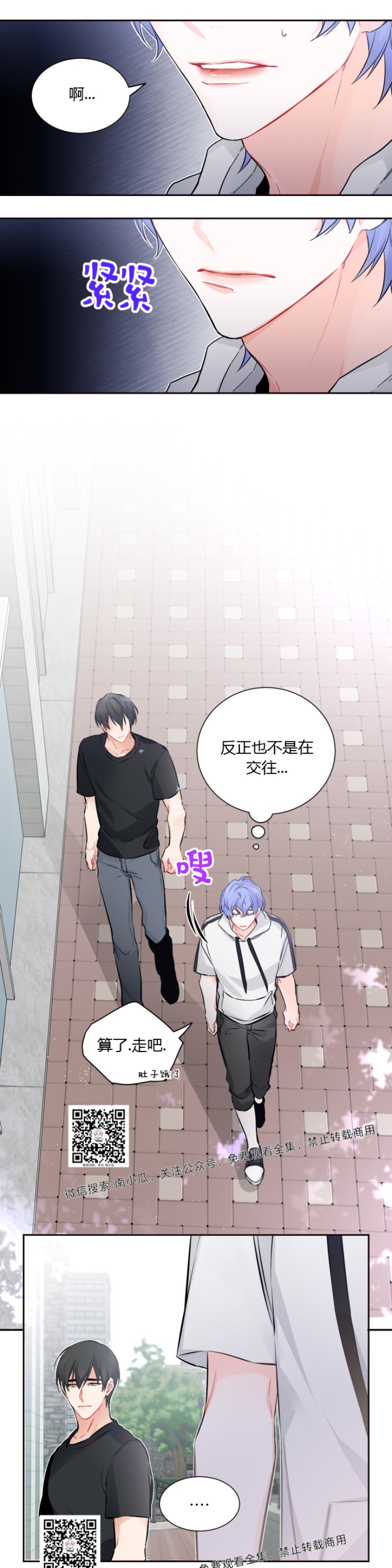 《好久不见，要做吗？》漫画最新章节第12话免费下拉式在线观看章节第【21】张图片