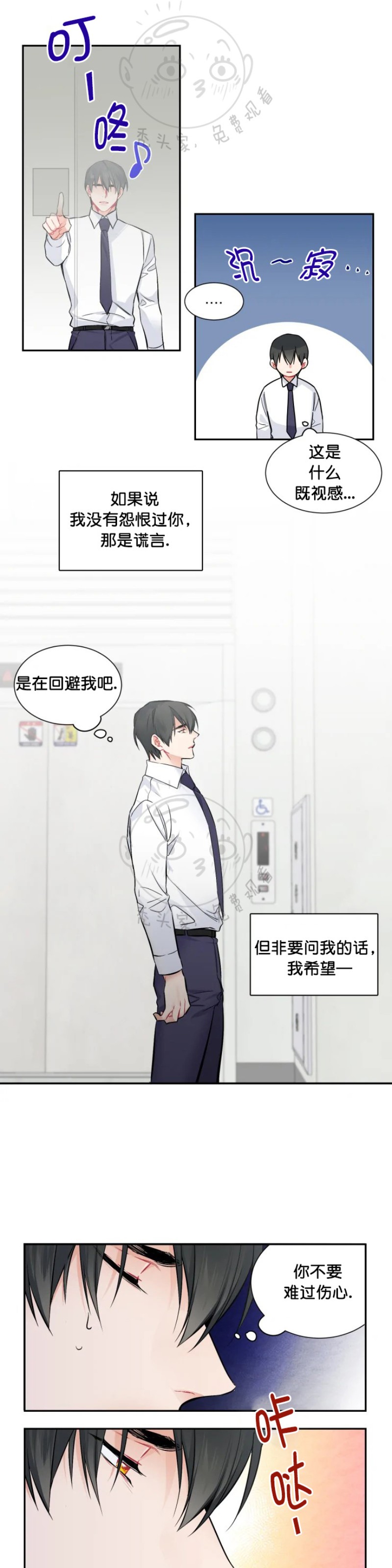 《好久不见，要做吗？》漫画最新章节第18话免费下拉式在线观看章节第【11】张图片