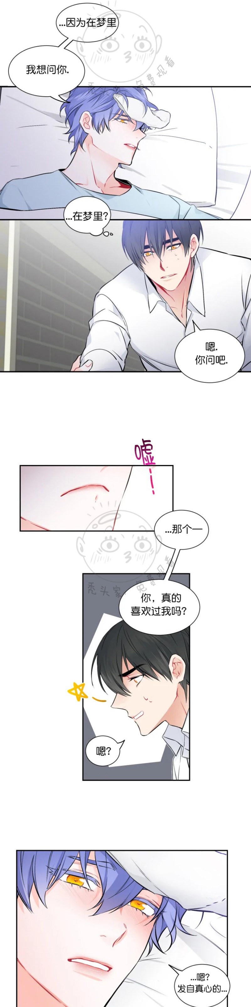 《好久不见，要做吗？》漫画最新章节第18话免费下拉式在线观看章节第【19】张图片