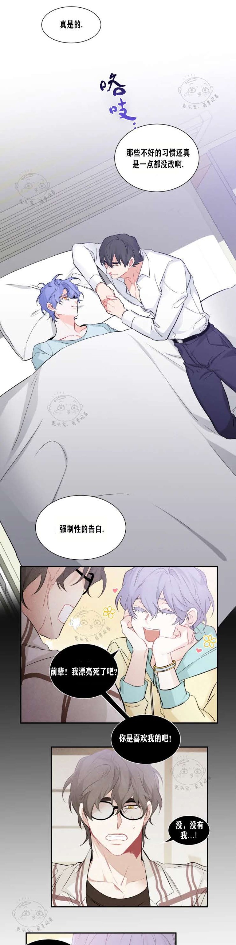 《好久不见，要做吗？》漫画最新章节第19话免费下拉式在线观看章节第【3】张图片