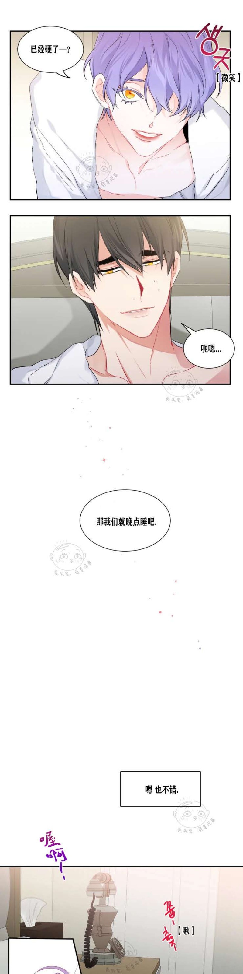 【好久不见，要做吗？[耽美]】漫画-（第19話）章节漫画下拉式图片-15.jpg