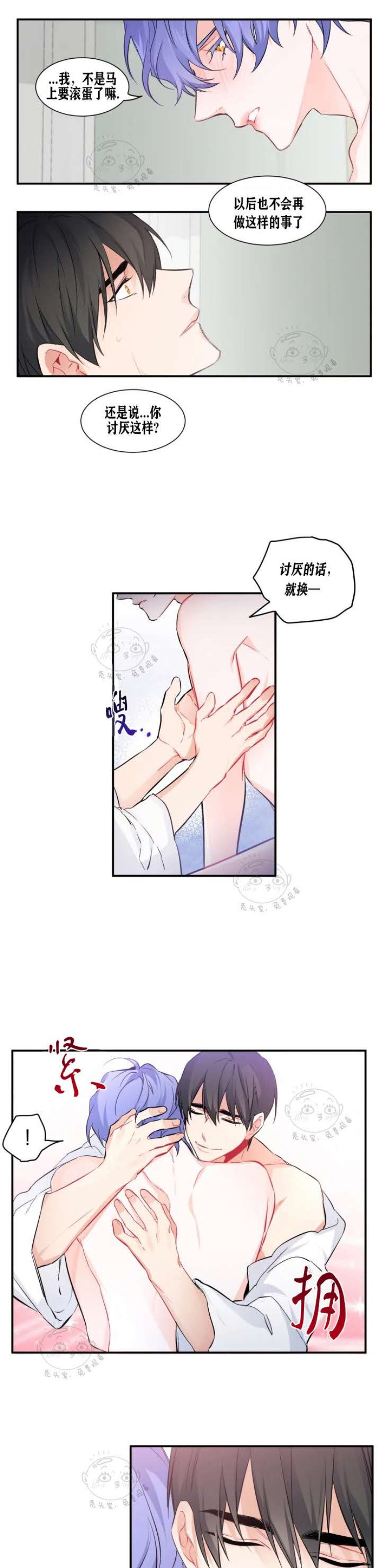 《好久不见，要做吗？》漫画最新章节第19话免费下拉式在线观看章节第【19】张图片