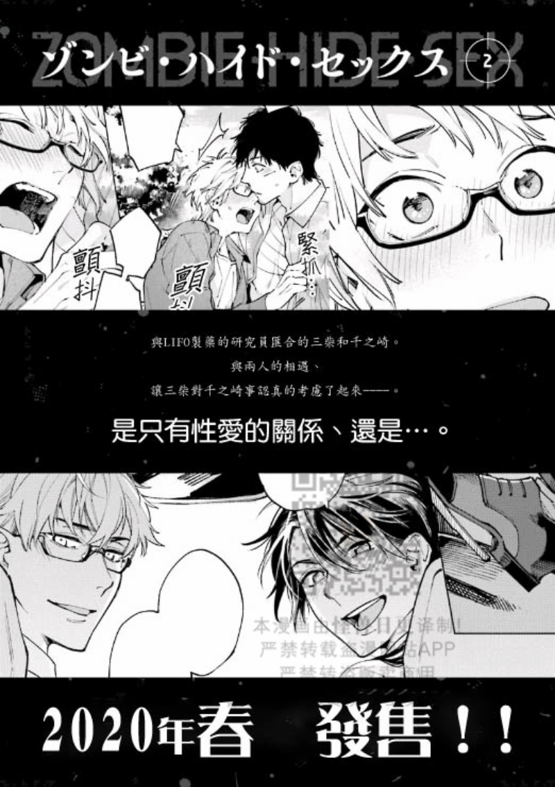 《丧尸・野外・游戏》漫画最新章节第1卷免费下拉式在线观看章节第【170】张图片