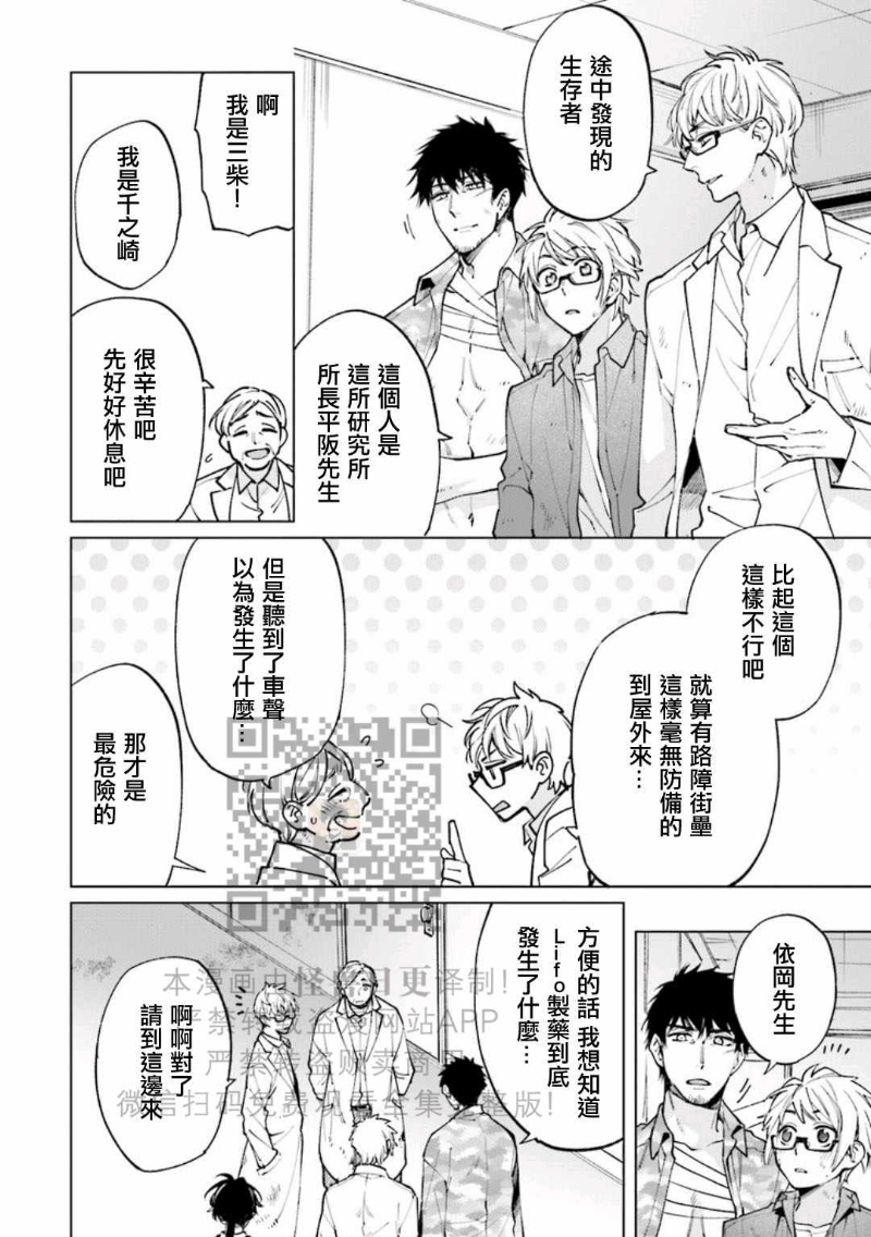 《丧尸・野外・游戏》漫画最新章节第2卷免费下拉式在线观看章节第【10】张图片