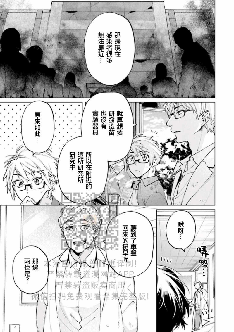 《丧尸・野外・游戏》漫画最新章节第2卷免费下拉式在线观看章节第【9】张图片