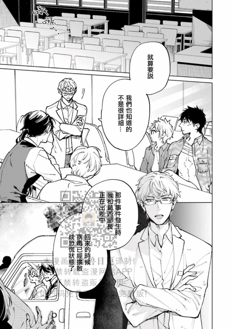 《丧尸・野外・游戏》漫画最新章节第2卷免费下拉式在线观看章节第【11】张图片