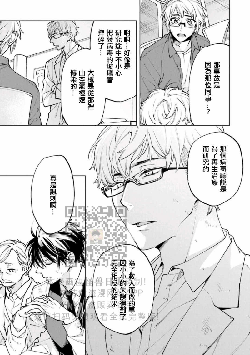 《丧尸・野外・游戏》漫画最新章节第2卷免费下拉式在线观看章节第【13】张图片