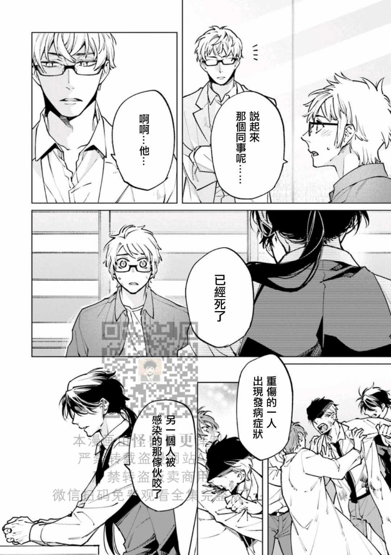 《丧尸・野外・游戏》漫画最新章节第2卷免费下拉式在线观看章节第【14】张图片