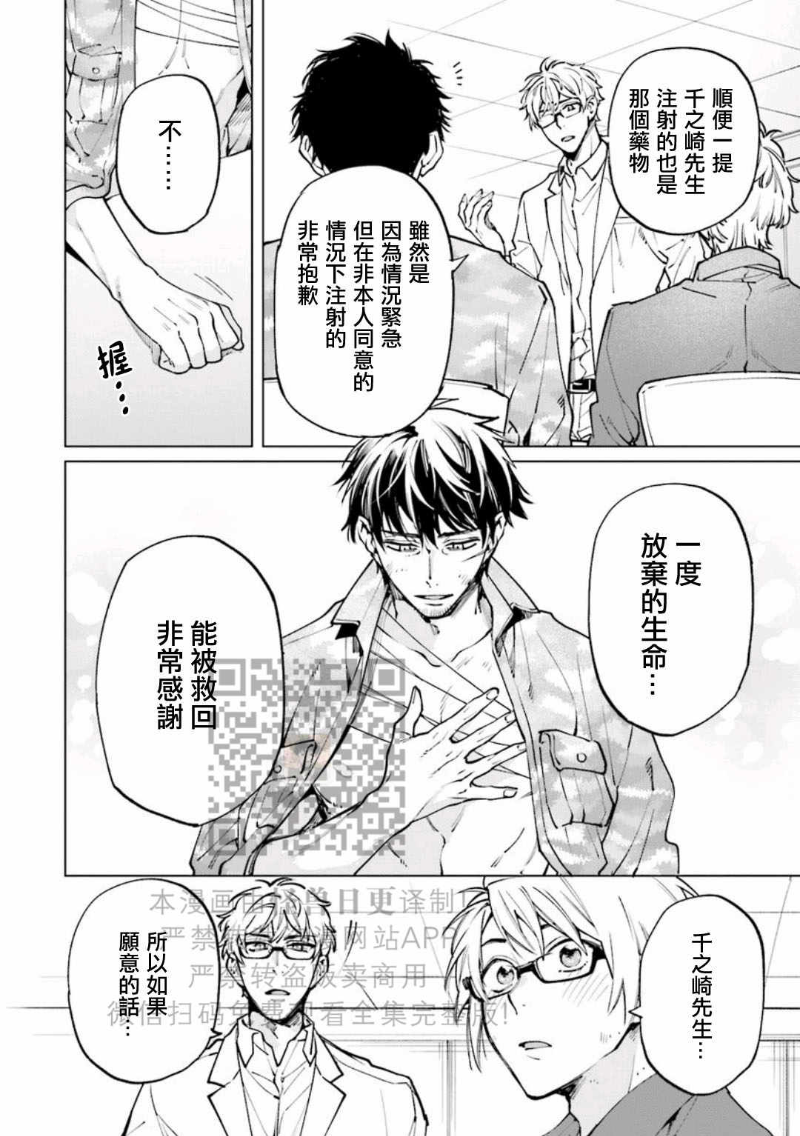 《丧尸・野外・游戏》漫画最新章节第2卷免费下拉式在线观看章节第【16】张图片