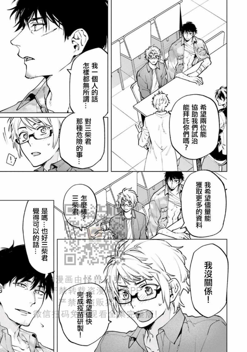 《丧尸・野外・游戏》漫画最新章节第2卷免费下拉式在线观看章节第【17】张图片