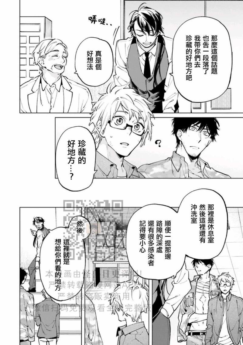 《丧尸・野外・游戏》漫画最新章节第2卷免费下拉式在线观看章节第【18】张图片