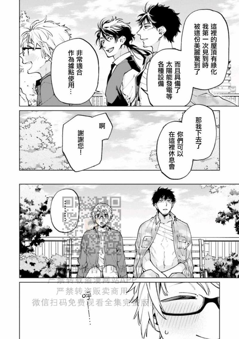 《丧尸・野外・游戏》漫画最新章节第2卷免费下拉式在线观看章节第【20】张图片