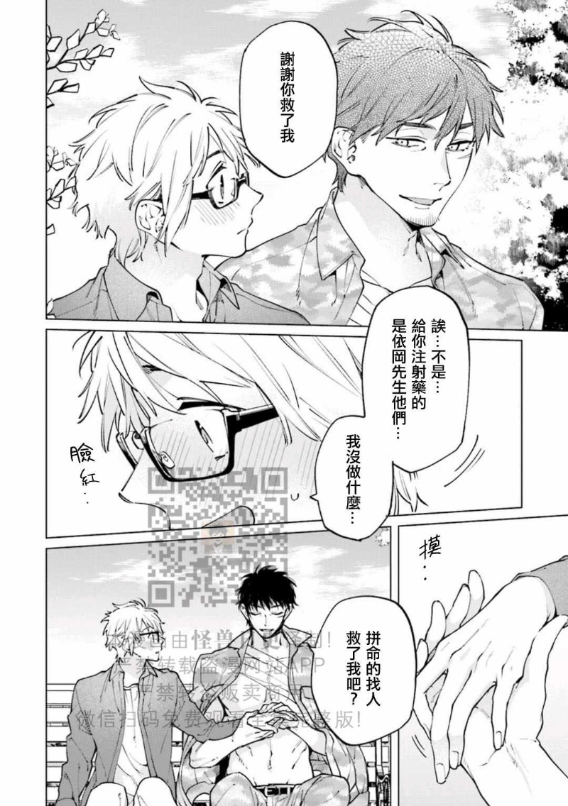 《丧尸・野外・游戏》漫画最新章节第2卷免费下拉式在线观看章节第【22】张图片