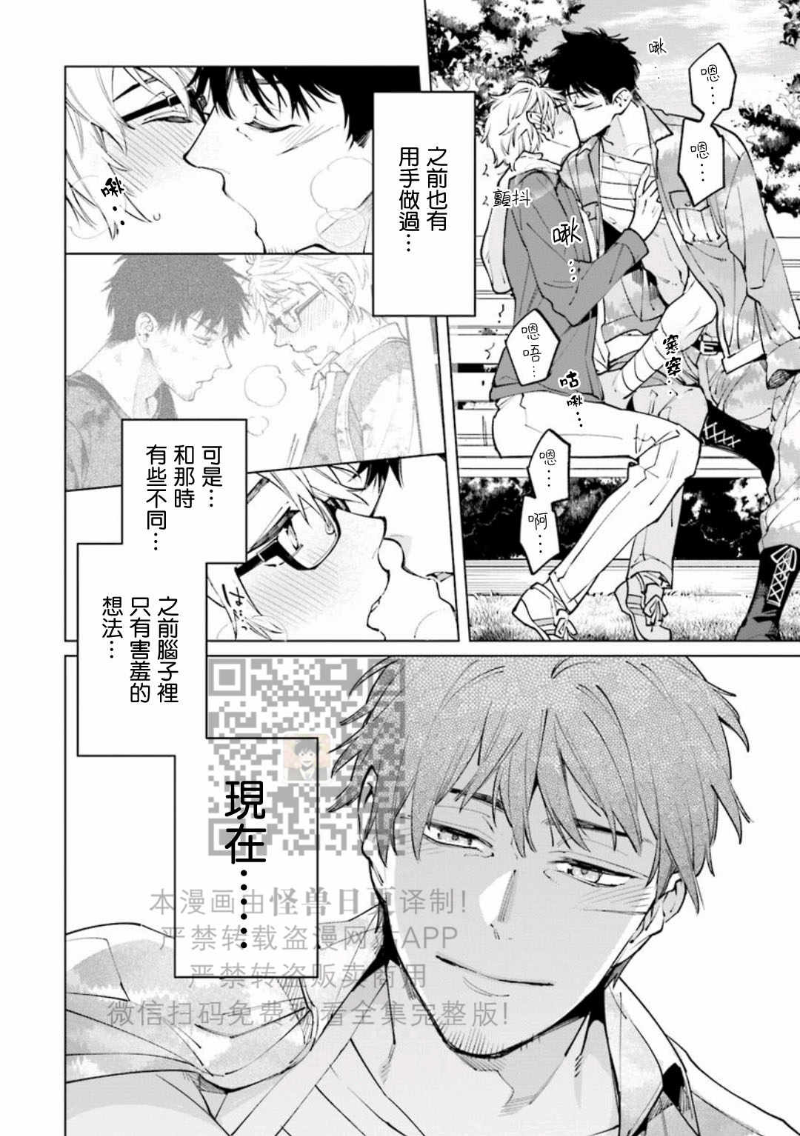 《丧尸・野外・游戏》漫画最新章节第2卷免费下拉式在线观看章节第【28】张图片