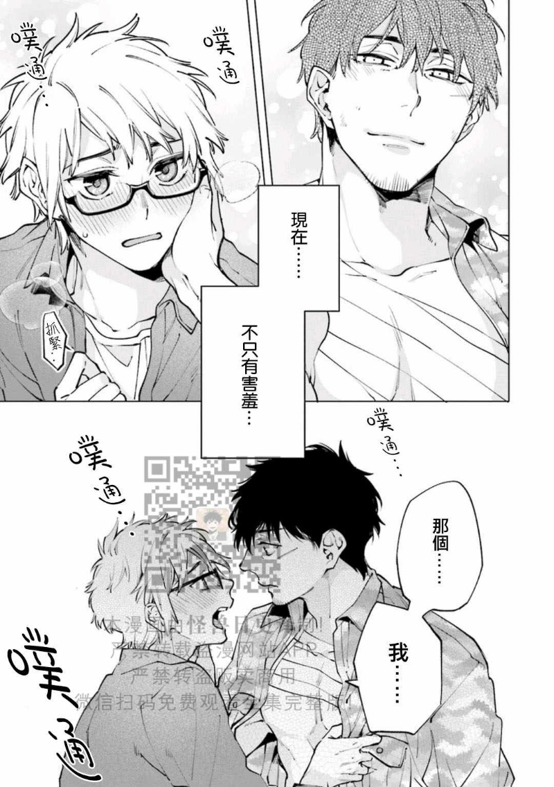 《丧尸・野外・游戏》漫画最新章节第2卷免费下拉式在线观看章节第【31】张图片