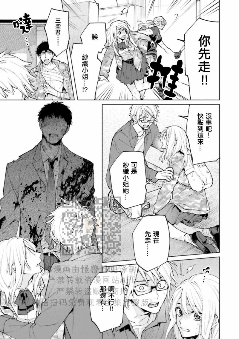 《丧尸・野外・游戏》漫画最新章节第2卷免费下拉式在线观看章节第【35】张图片