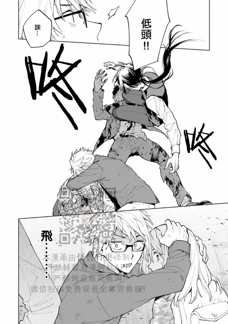 《丧尸・野外・游戏》漫画最新章节第2卷免费下拉式在线观看章节第【36】张图片