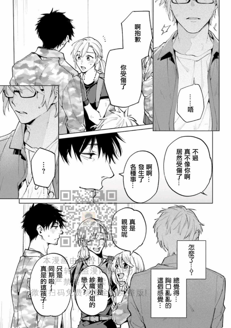 《丧尸・野外・游戏》漫画最新章节第2卷免费下拉式在线观看章节第【39】张图片