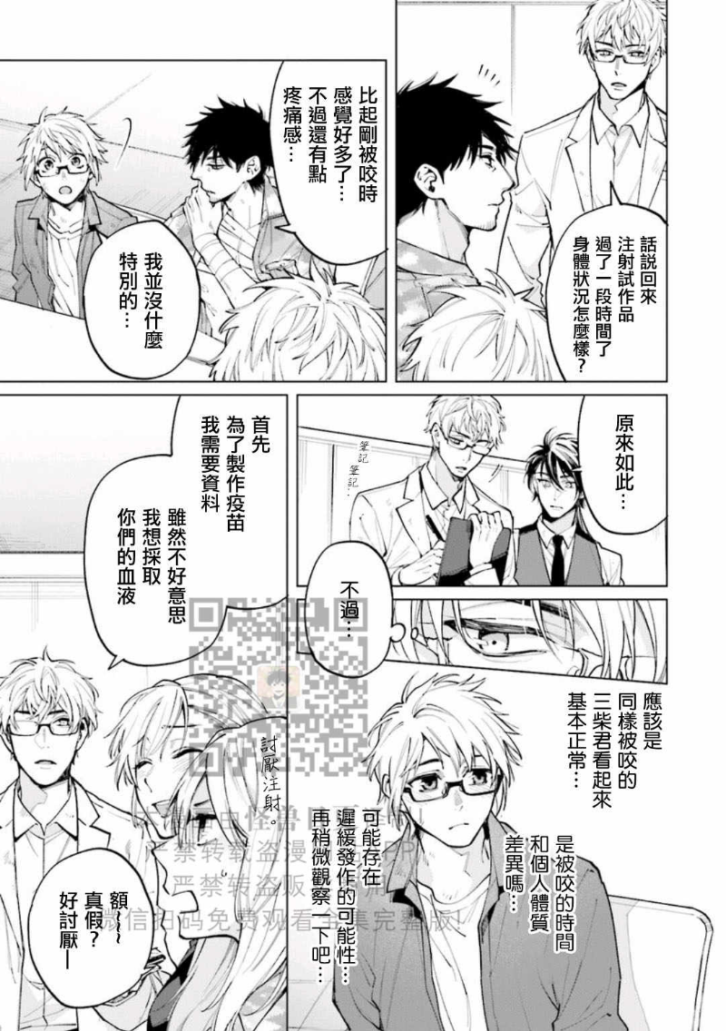 《丧尸・野外・游戏》漫画最新章节第2卷免费下拉式在线观看章节第【41】张图片