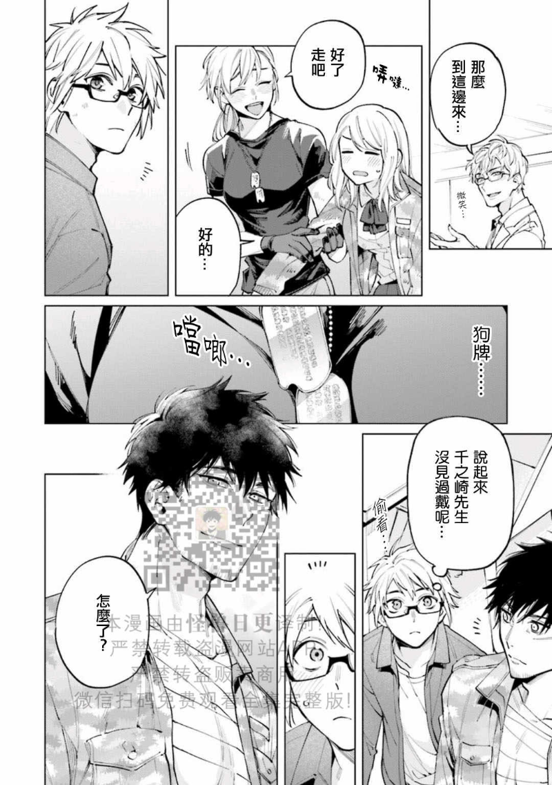 《丧尸・野外・游戏》漫画最新章节第2卷免费下拉式在线观看章节第【42】张图片