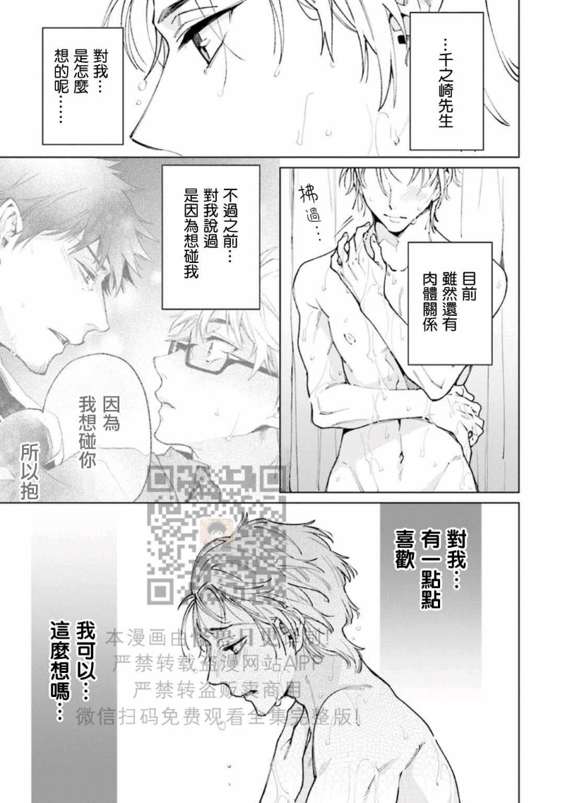 《丧尸・野外・游戏》漫画最新章节第2卷免费下拉式在线观看章节第【45】张图片