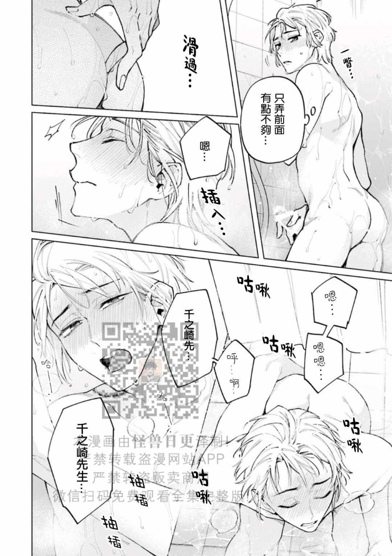 《丧尸・野外・游戏》漫画最新章节第2卷免费下拉式在线观看章节第【48】张图片