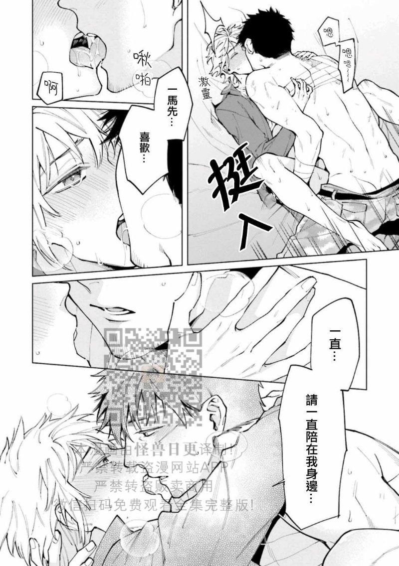 《丧尸・野外・游戏》漫画最新章节第2卷免费下拉式在线观看章节第【98】张图片