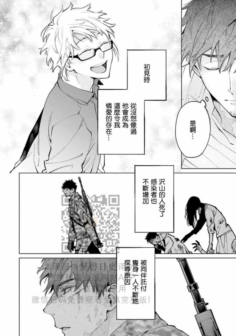 《丧尸・野外・游戏》漫画最新章节第2卷免费下拉式在线观看章节第【102】张图片