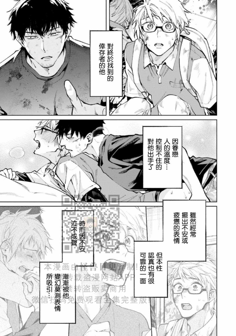 《丧尸・野外・游戏》漫画最新章节第2卷免费下拉式在线观看章节第【103】张图片