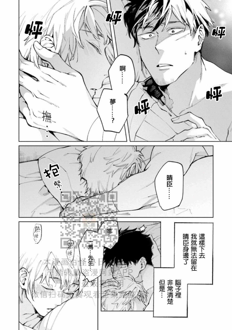 《丧尸・野外・游戏》漫画最新章节第2卷免费下拉式在线观看章节第【106】张图片