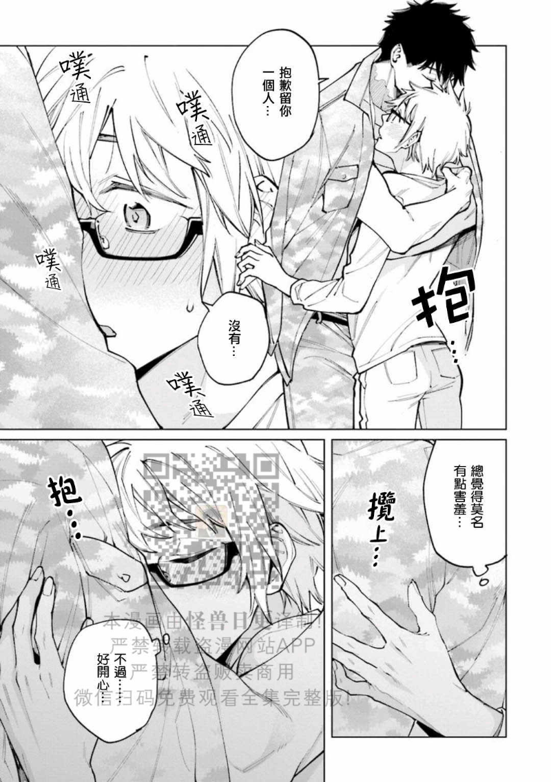 《丧尸・野外・游戏》漫画最新章节第2卷免费下拉式在线观看章节第【113】张图片